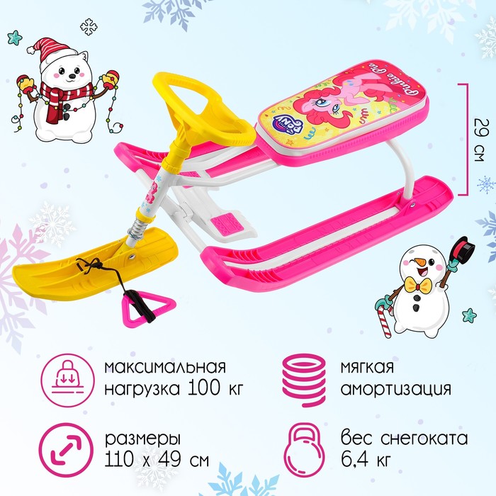 Снегокат «Тимка спорт 2» My little pony,ТС2/LP, цвет белый/жёлый/розовый
Снегокат «Тимка спорт 2» My little pony,ТС2/LP, цвет белый/жёлый/розовый