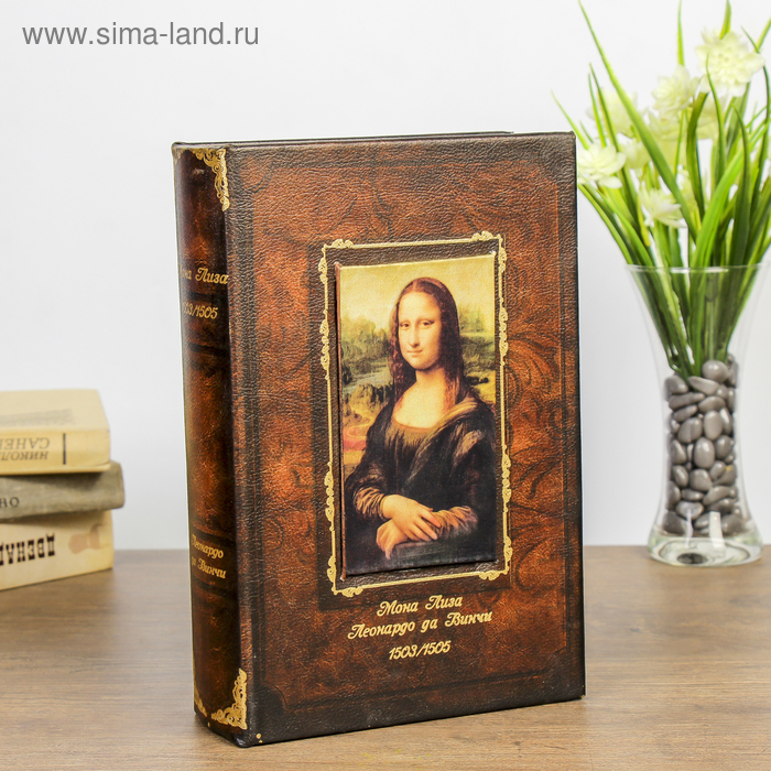 Сейф книга "Мона Лиза" кожзам 27х18х7 см
Сейф книга "Мона Лиза" кожзам 27х18х7 см