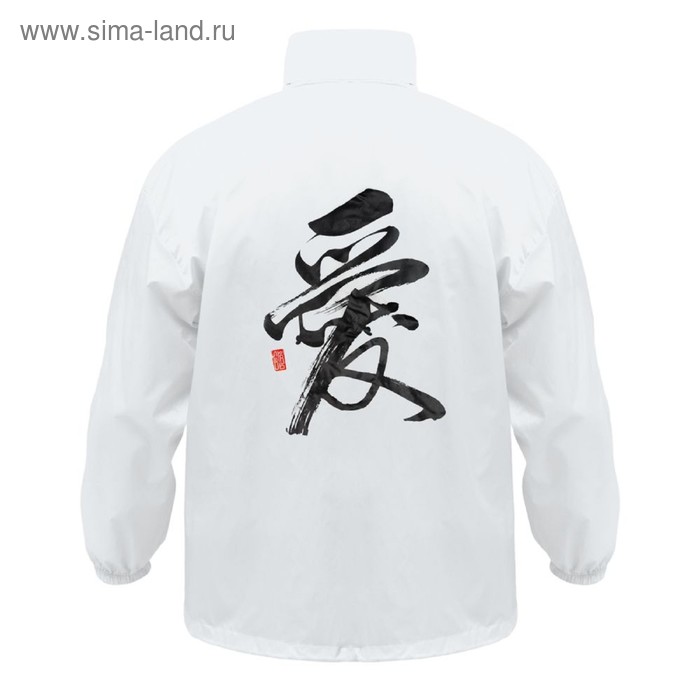 Ветровка «Вечные ценности. Любовь», размер XXL, цвет белый
Ветровка «Вечные ценности. Любовь», размер XXL, цвет белый