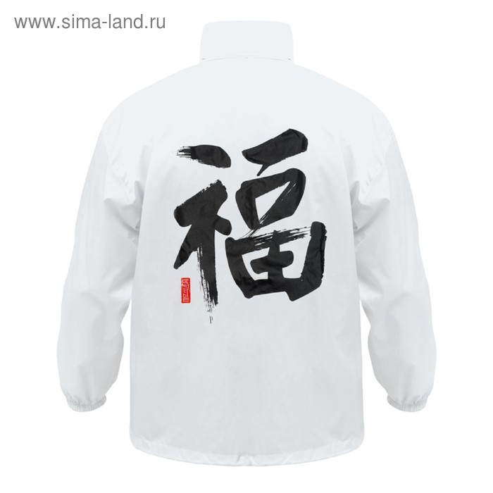 Ветровка «Вечные ценности. Счастье», размер L, цвет белый
Ветровка «Вечные ценности. Счастье», размер L, цвет белый