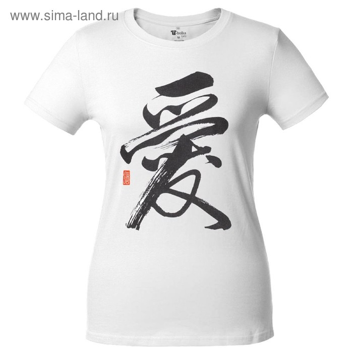 Футболка женская «Вечные ценности. Любовь», размер XL, цвет белый 
Футболка женская «Вечные ценности. Любовь», размер XL, цвет белый