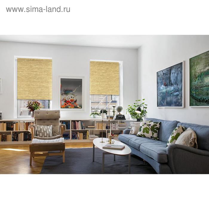 фото Рулонная штора «концепт», 40 х 175 см, цвет песочный уют