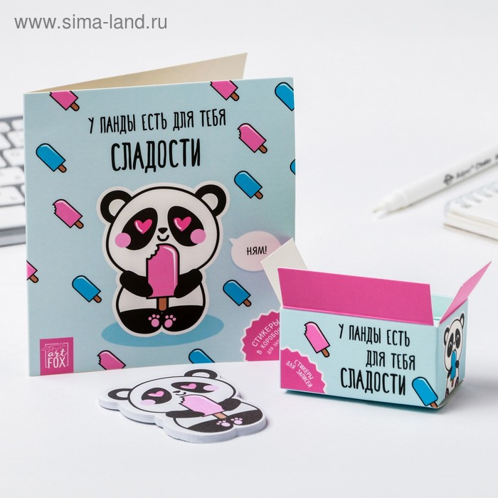 Стикеры в коробочке "У панды есть для тебя вкусняшки" 
Стикеры в коробочке "У панды есть для тебя вкусняшки"