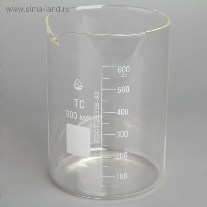 Стакан мерный со шкалой, Н-1-600 мл ТС РФ
Стакан мерный со шкалой, Н-1-600 мл ТС РФ