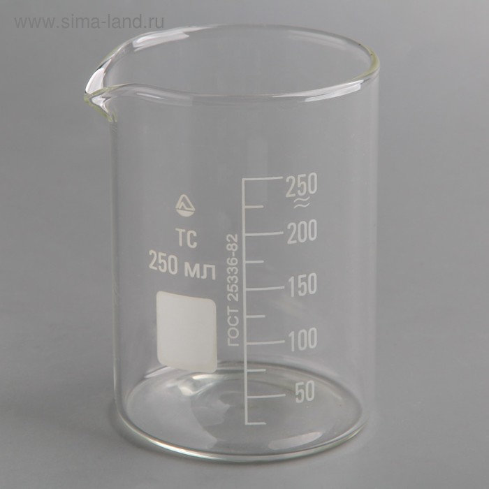 Стакан мерный со шкалой, Н-1-250 мл ТС РФ
Стакан мерный со шкалой, Н-1-250 мл ТС РФ