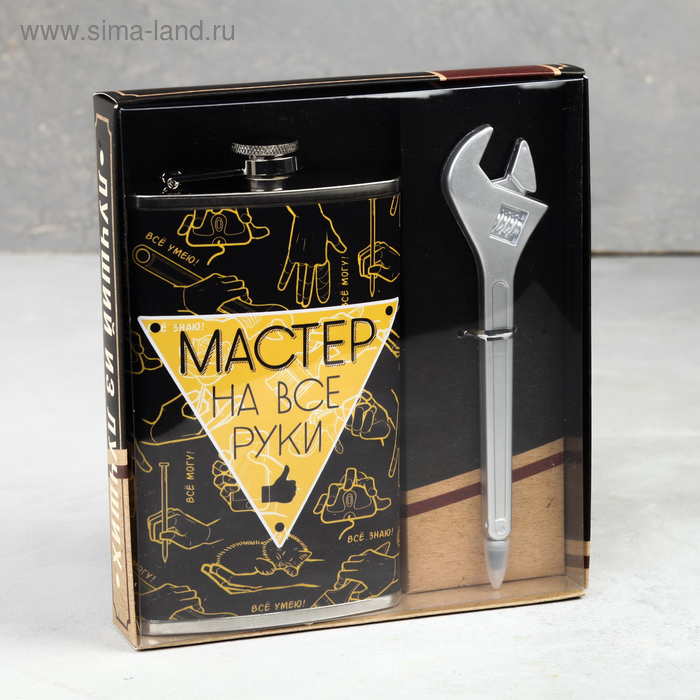Подарочный набор «Мастер на все руки»: фляжка 300 мл, ручка
Подарочный набор «Мастер на все руки»: фляжка 300 мл, ручка