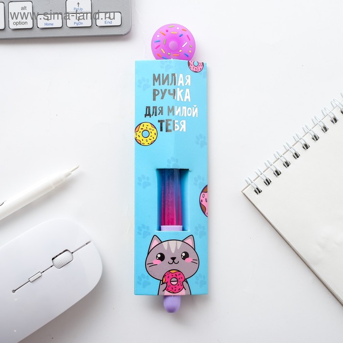 Ручка - шейкер "Милая ручка для милой тебя"
Ручка - шейкер "Милая ручка для милой тебя"