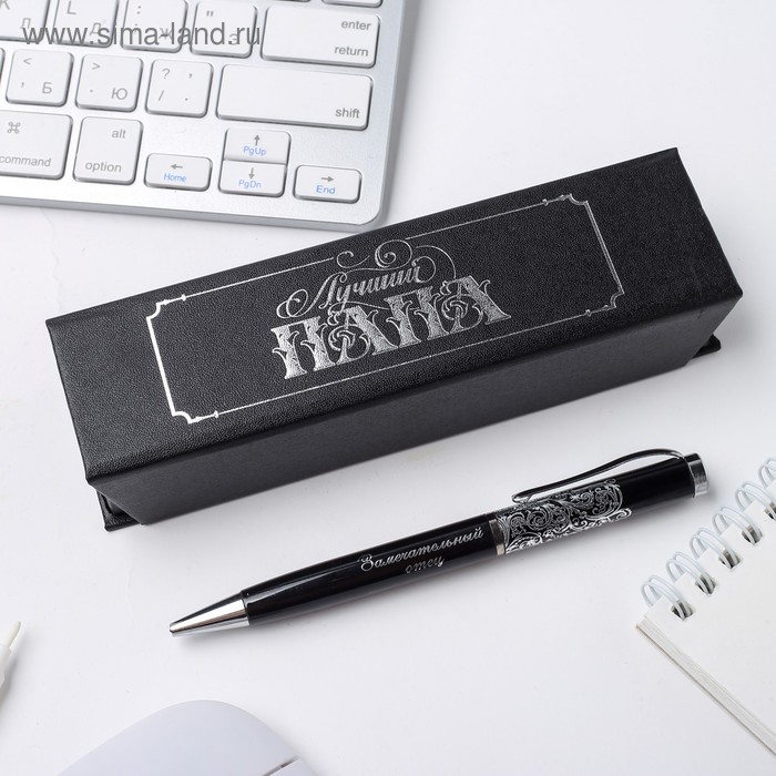 Ручка в футляре "Лучший папа", металл
Ручка в футляре "Лучший папа", металл