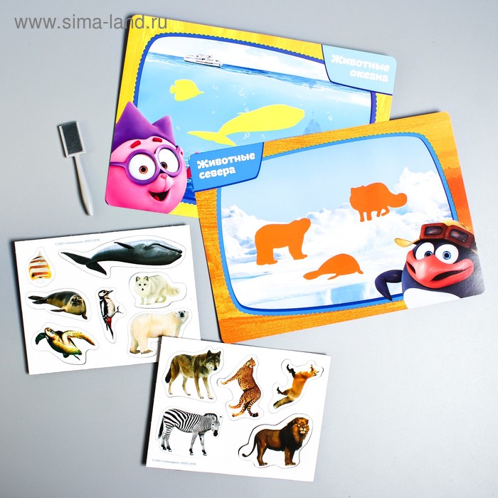 Магнитная игра «Изучаем животных», СМЕШАРИКИ
Магнитная игра «Изучаем животных», СМЕШАРИКИ