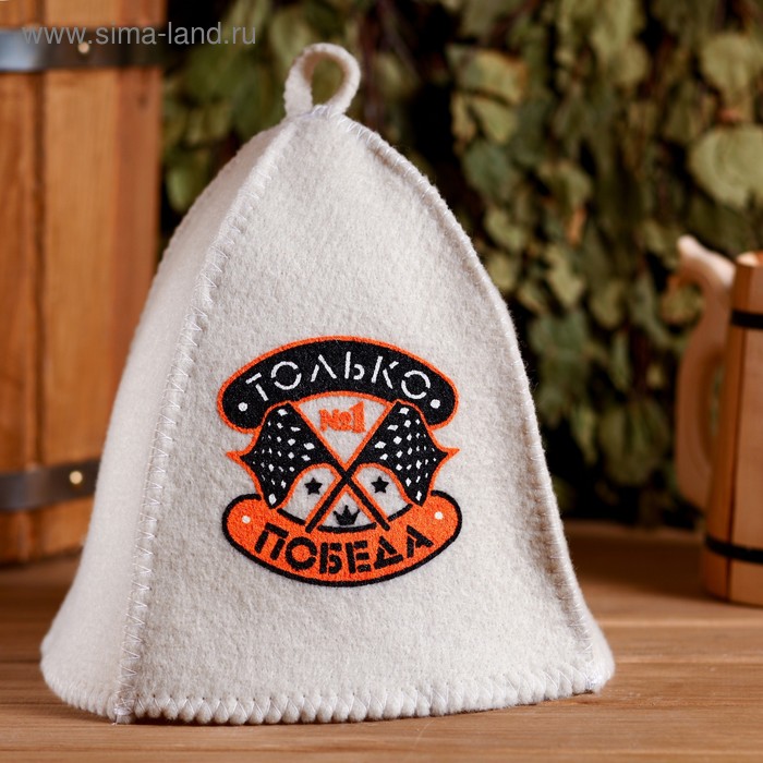 Шапка для бани с шелкографией "Только победа (флаг)"
Шапка для бани с шелкографией "Только победа (флаг)"
