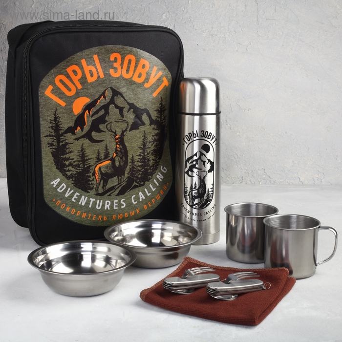 Набор посуды «Горы зовут»: термос 0.5 л, тарелка 300 мл, 2 шт., кружка 200 мл, 2 шт., мультитул 2 шт. 
Набор посуды «Горы зовут»: термос 0.5 л, тарелка 300 мл, 2 шт., кружка 200 мл, 2 шт., мультитул 2 шт.