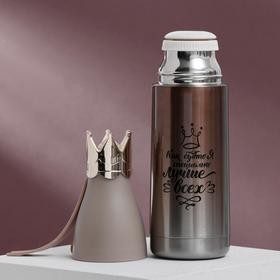 Термос "Лучше всех", 350 мл, сохраняет тепло 12 ч
Термос "Лучше всех", 350 мл, сохраняет тепло 12 ч