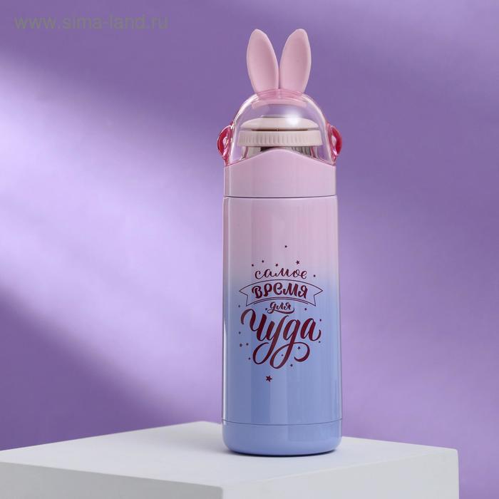 Термос "Самое время для чуда", 350 мл, сохраняет тепло 12 ч
Термос "Самое время для чуда", 350 мл, сохраняет тепло 12 ч