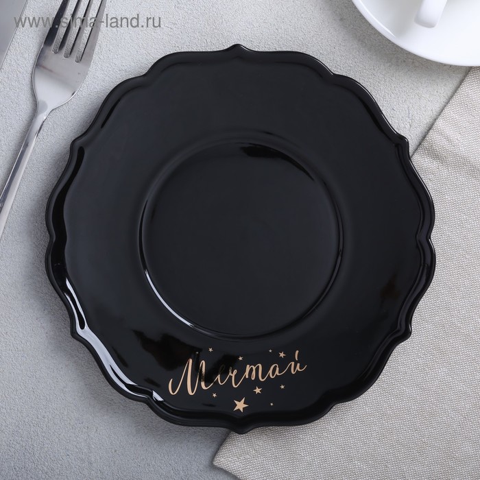 Тарелка «Мечтай», Ø 20 см
Тарелка «Мечтай», Ø 20 см