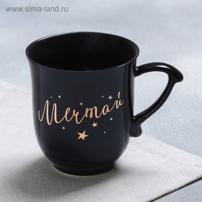 Кружка «Мечтай», 250 мл 
Кружка «Мечтай», 250 мл