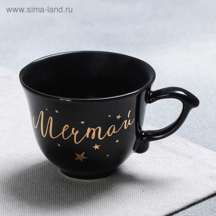 Чашка «Мечтай», 150 мл
Чашка «Мечтай», 150 мл