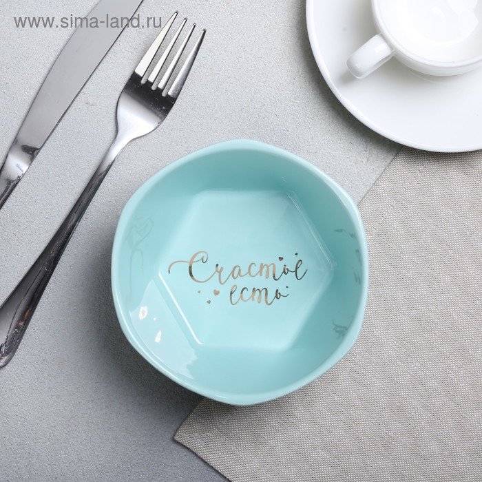 Миска «Счастье есть», Ø 13 см 
Миска «Счастье есть», Ø 13 см