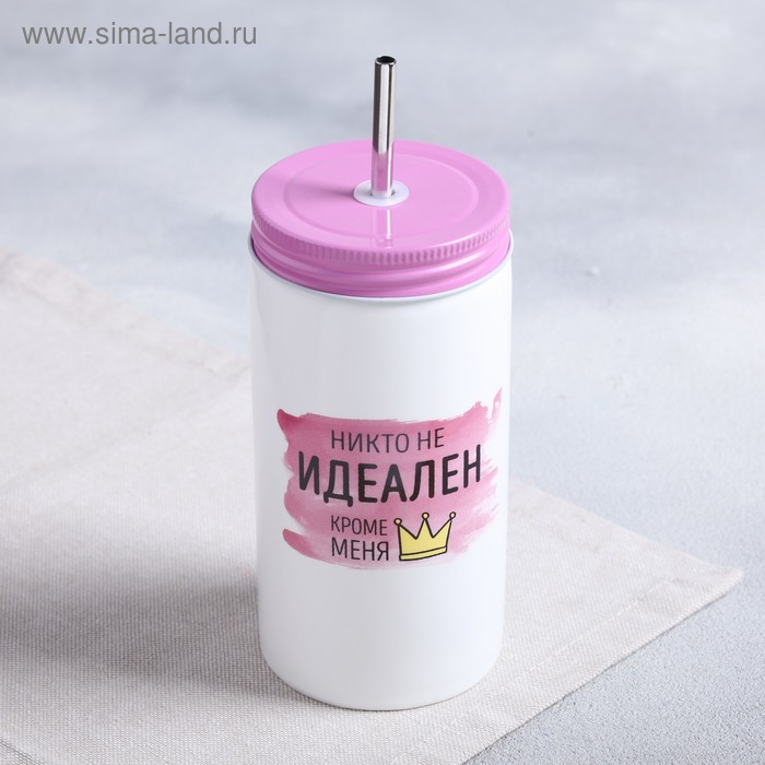 Стакан с трубочкой «Никто не идеален», 480 мл
Стакан с трубочкой «Никто не идеален», 480 мл