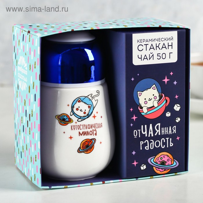 Подарочный набор «Котострафическая милота»: стакан с крышкой 300 мл, чай чёрный 50 г.
Подарочный набор «Котострафическая милота»: стакан с крышкой 300 мл, чай чёрный 50 г.