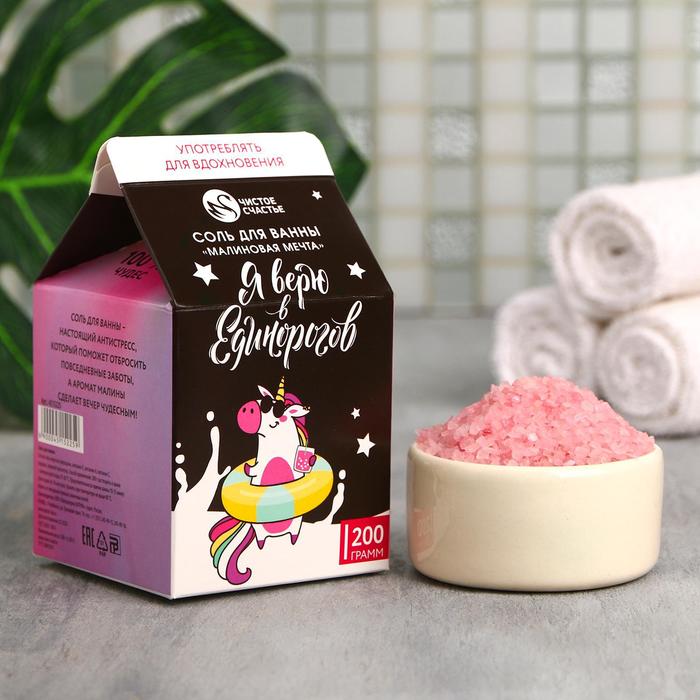 Соль "Я верю в единорогов" в коробке-молоко
Соль "Я верю в единорогов" в коробке-молоко