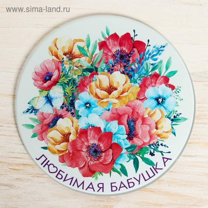 Разделочная доска «Любимая бабушка», 20 см 
Разделочная доска «Любимая бабушка», 20 см
