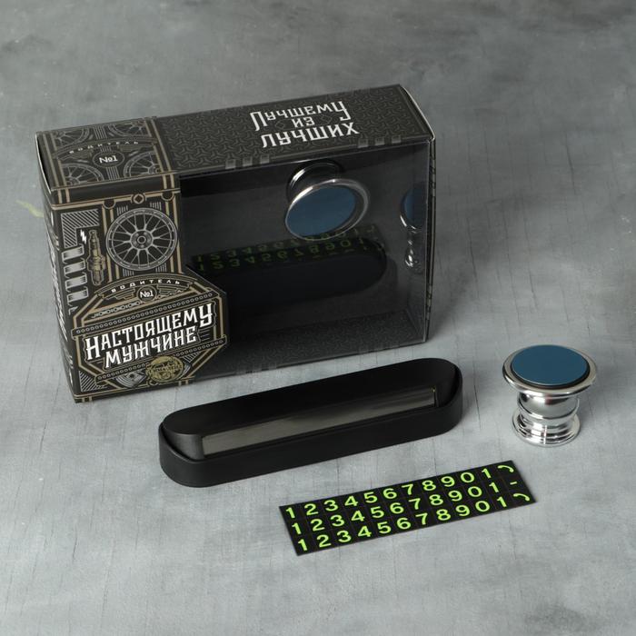 Набор аксессуаров для автомобиля «Настоящему мужчине», магнитный держатель и табличка для номера
Набор аксессуаров для автомобиля «Настоящему мужчине», магнитный держатель и табличка для номера