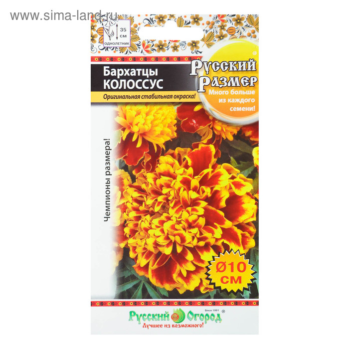 Семена цветов Бархатцы отклоненные "Колоссус" , 30 шт
Семена цветов Бархатцы отклоненные "Колоссус" , 30 шт