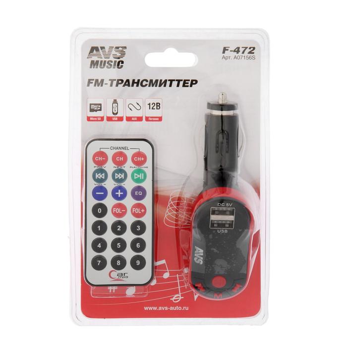 FM - трансмиттер с дисплеем и пультом AVS F-472
FM - трансмиттер с дисплеем и пультом AVS F-472