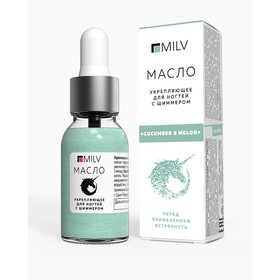 Укрепляющее масло для ногтей со смолой мастикового дерева и шиммером Cucumber Melon, 15 мл
Укрепляющее масло для ногтей со смолой мастикового дерева и шиммером Cucumber Melon, 15 мл