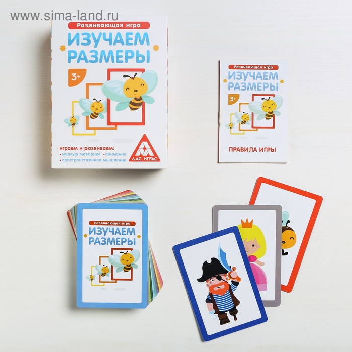 Развивающая игра «Изучаем размеры», 72 карточки
Развивающая игра «Изучаем размеры», 72 карточки