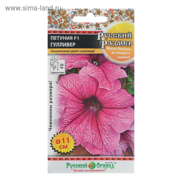 Семена цветов Петуния "Гулливер" F1, 15 шт
Семена цветов Петуния "Гулливер" F1, 15 шт