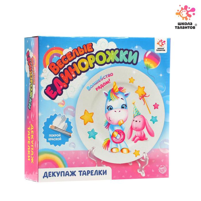 Набор для творчества «Декупаж тарелки: единорожка»
Набор для творчества «Декупаж тарелки: единорожка»