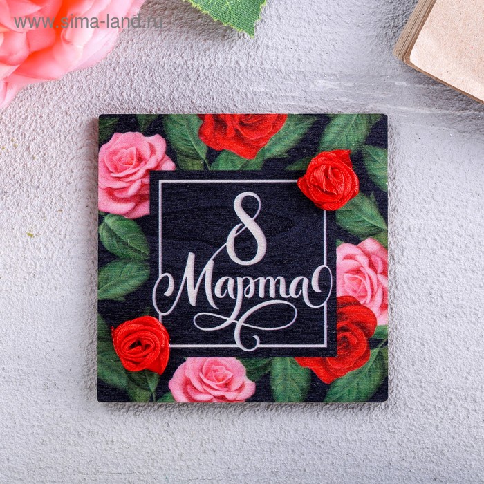Магнит «Розы», 7 х 7 см
Магнит «Розы», 7 х 7 см
