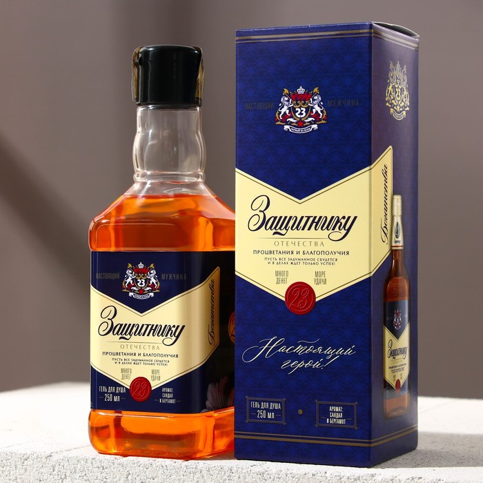 Гель для душа виски "Защитнику Отечества" 250 мл аромат мужского парфюма
Гель для душа виски "Защитнику Отечества" 250 мл аромат мужского парфюма