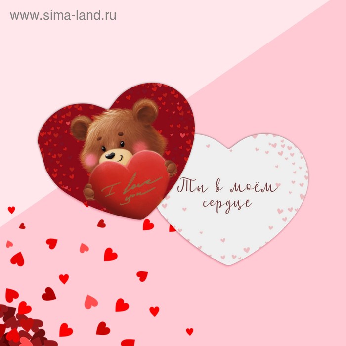 Открытка-мини «Люблю тебя», мишка, 7 х 6 см 
Открытка-мини «Люблю тебя», мишка, 7 х 6 см