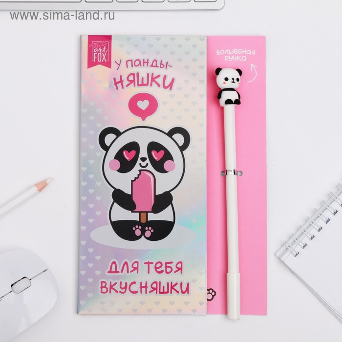 Подарочный набор "Вкусняшки для тебя", ручка и блок стикеров
Подарочный набор "Вкусняшки для тебя", ручка и блок стикеров