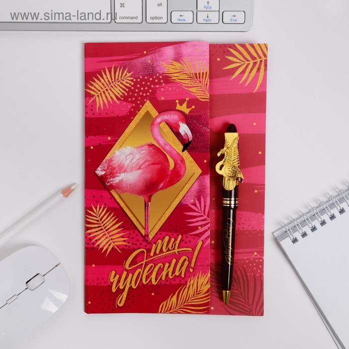 Подарочный набор «Ты чудесна!»: блок стикеров и ручка пластик
Подарочный набор «Ты чудесна!»: блок стикеров и ручка пластик