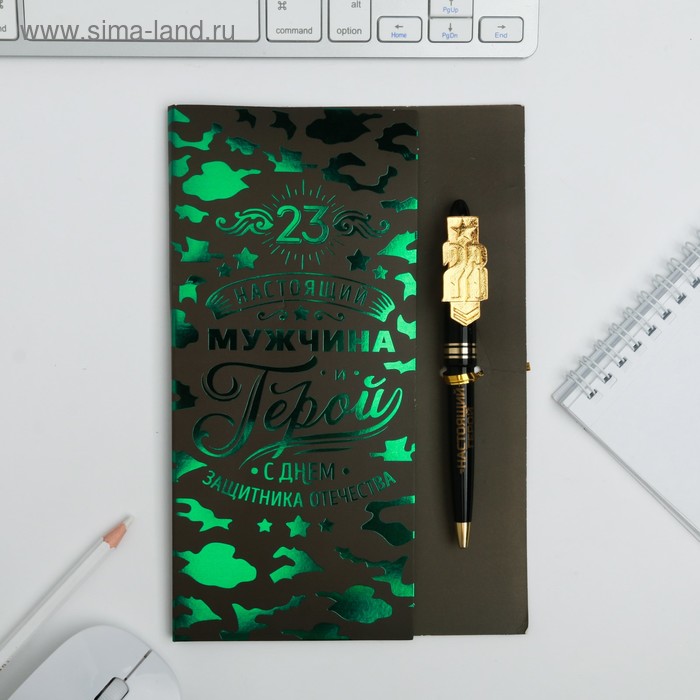 Подарочный набор "С Днём Защитника Отечества!", ручка и блок стикеров
Подарочный набор "С Днём Защитника Отечества!", ручка и блок стикеров
