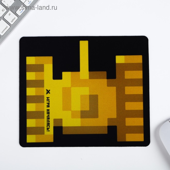 Коврик для мыши «Игра началась», 21.2 х 18 см
Коврик для мыши «Игра началась», 21.2 х 18 см