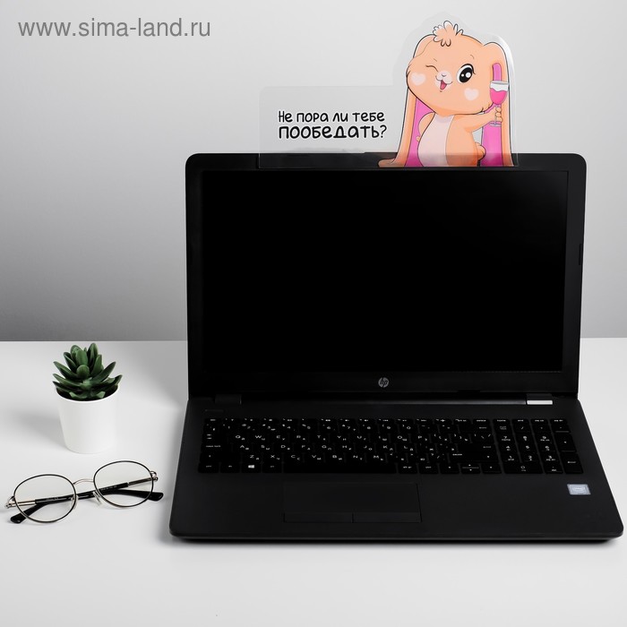 Панель для стикеров на компьютер "Не пора ли тебе пообедать"
Панель для стикеров на компьютер "Не пора ли тебе пообедать"