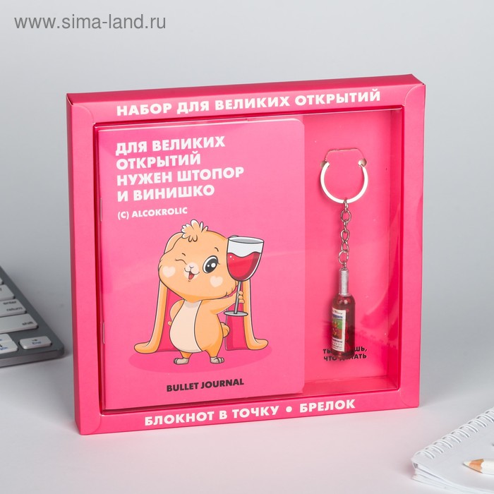 Набор брелок + блокнот "Зайка"
Набор брелок + блокнот "Зайка"