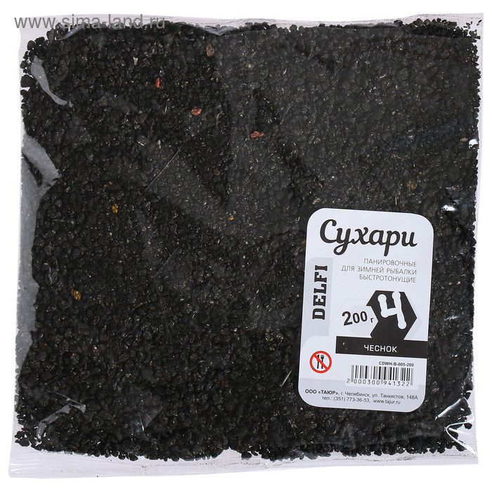 Сухарь DELFI панировочный, быстротонущий пылящий, чеснок, чёрный, 200 г
Сухарь DELFI панировочный, быстротонущий пылящий, чеснок, чёрный, 200 г