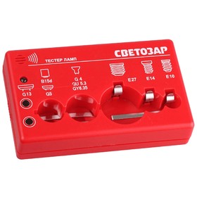 Тестер ламп, для цоколей G13, G5, G4, G5.3, G6.35, B15d, E27, E14, E10, звук-й сигнал
Тестер ламп, для цоколей G13, G5, G4, G5.3, G6.35, B15d, E27, E14, E10, звук-й сигнал