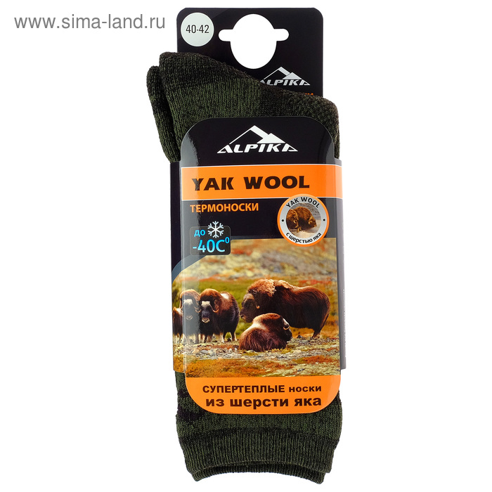 Носки термо Alpika Yak, до -40°С, размер 40-42
Носки термо Alpika Yak, до -40°С, размер 40-42