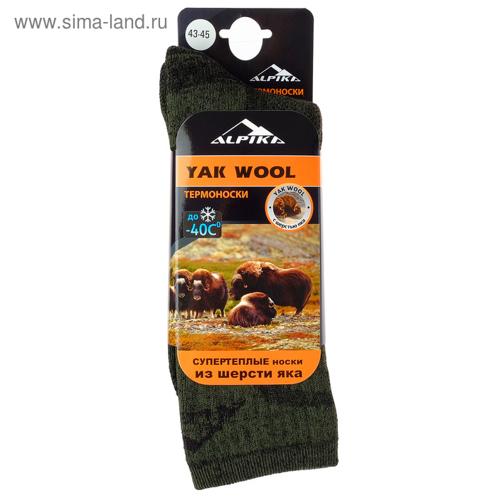 Носки термо Alpika Yak, до -40°С, размер 43-45
Носки термо Alpika Yak, до -40°С, размер 43-45