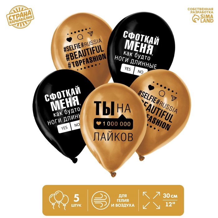 латексный шар «Инстаграмщице», 1 ст., 5 шт., , 12"
латексный шар «Инстаграмщице», 1 ст., 5 шт., , 12"