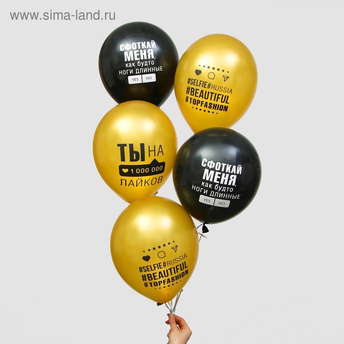 Латексный шар 12" «Инстаграмщице», 1 ст., 50 шт.
Латексный шар 12" «Инстаграмщице», 1 ст., 50 шт.