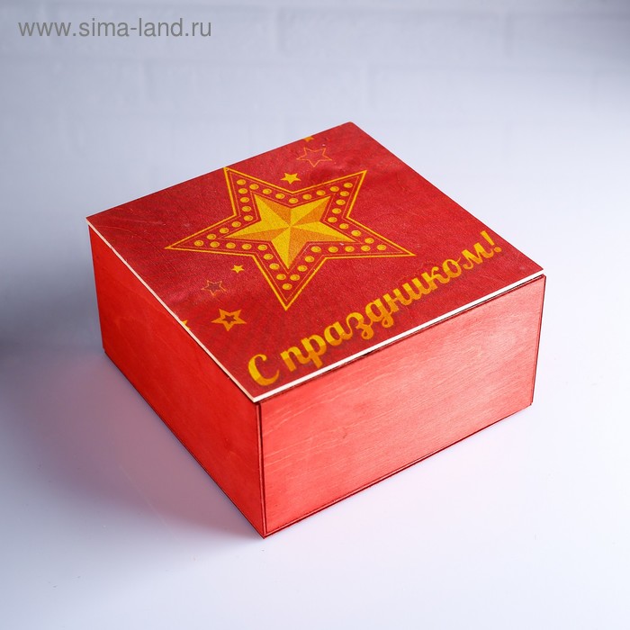 Коробка подарочная 20×20×10 см деревянная "С праздником! Звезда" с накладной крышкой
Коробка подарочная 20×20×10 см деревянная "С праздником! Звезда" с накладной крышкой