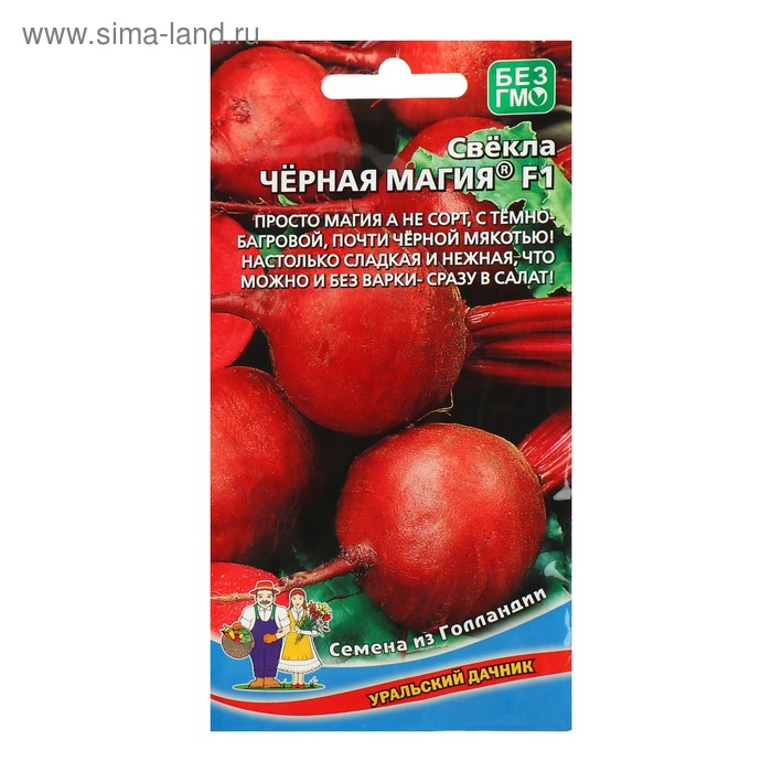 Семена Свекла "Черная магия" F1, 2 г
Семена Свекла "Черная магия" F1, 2 г