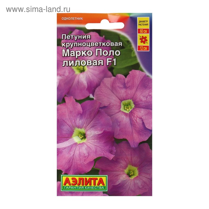 Семена цветов "Аэлита" Петуния "Марко Поло" F1 лиловая, 10 шт.
Семена цветов "Аэлита" Петуния "Марко Поло" F1 лиловая, 10 шт.
